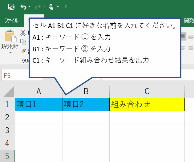 Excel Vba エクセルでキーワードの組み合わせを自動化 プログラミングで遊ブログ