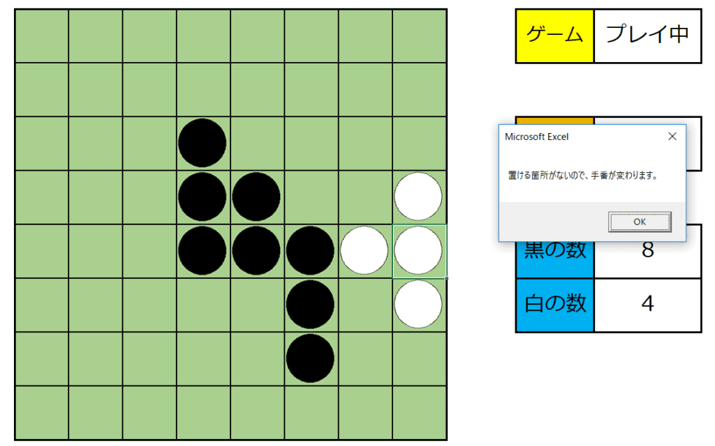 Excelでゲームをつくろう オセロ 操作編 Excel Vba プログラミングで遊ブログ