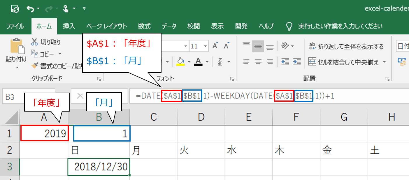 2021年 Excel エクセル で年間カレンダーの作り方 Vba なし プログラミングで遊ブログ