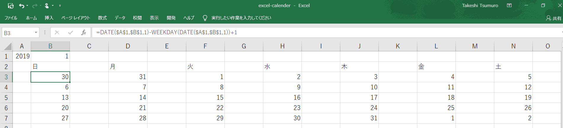 年度 Excel エクセル で年間カレンダーの作り方 Vba なし プログラミングで遊ブログ