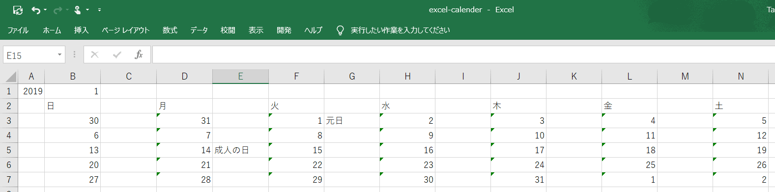 21年 Excel エクセル で年間カレンダーの作り方 Vba なし プログラミングで遊ブログ