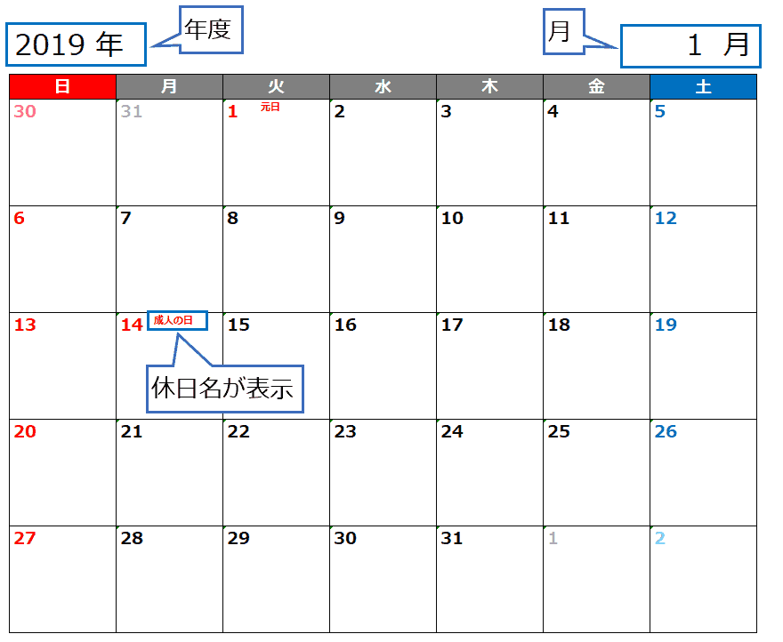 21年 Excel エクセル で年間カレンダーの作り方 Vba なし プログラミングで遊ブログ