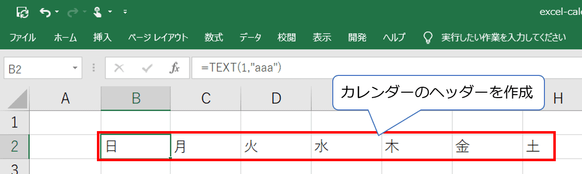 2020年度 Excel エクセル で年間カレンダーの作り方 Vba なし プログラミングで遊ブログ