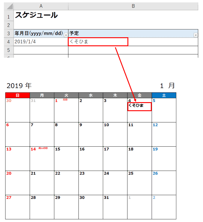 年度 Excel エクセル で年間カレンダーの作り方 Vba なし プログラミングで遊ブログ