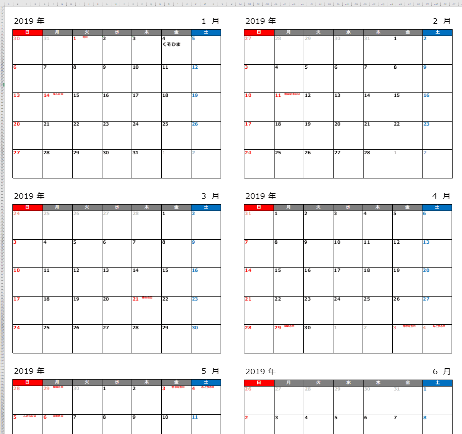 2020年度 Excel エクセル で年間カレンダーの作り方 Vba なし プログラミングで遊ブログ