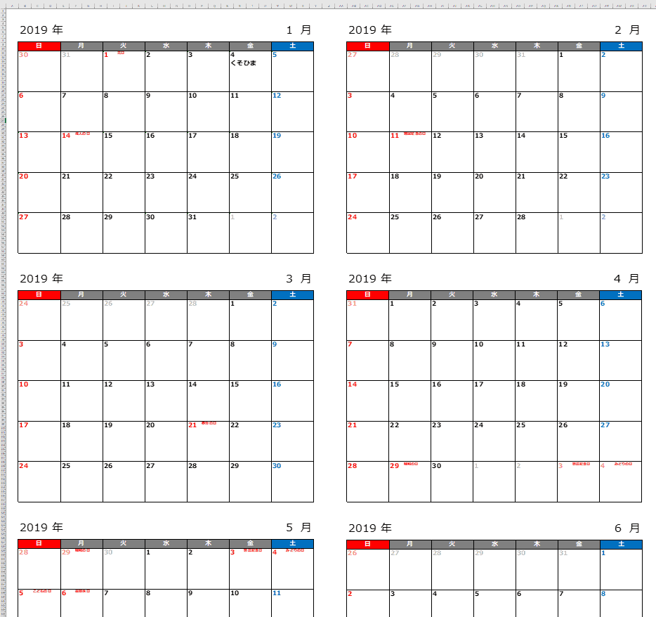 21 カレンダー エクセル 無料excelテンプレート 家族カレンダー エクセルテンプレート 気ままに配信中 Byエクセルママ