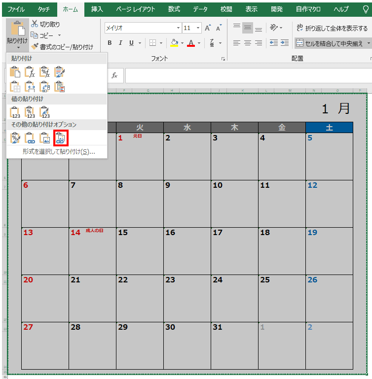 21年 Excel エクセル で年間カレンダーの作り方 Vba なし プログラミングで遊ブログ