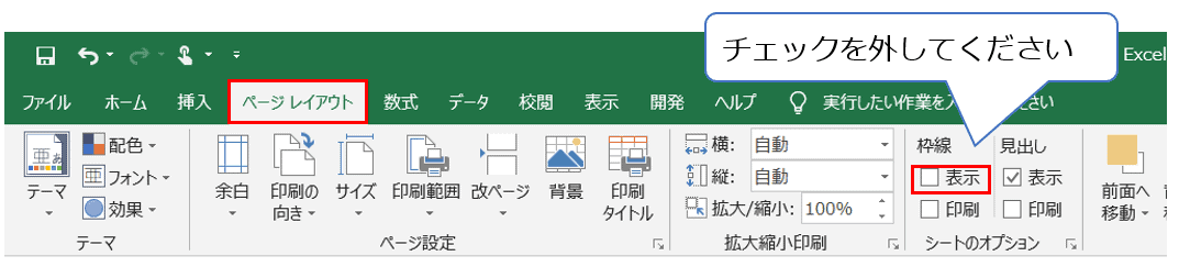 Excel でセルのライン 枠線 を消す方法 プログラミングで遊ブログ