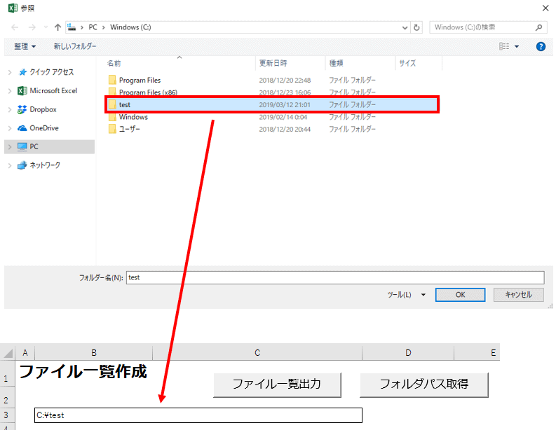 Excel Vba サブディレクトリを含むファイル一覧を取得するマクロ プログラミングで遊ブログ