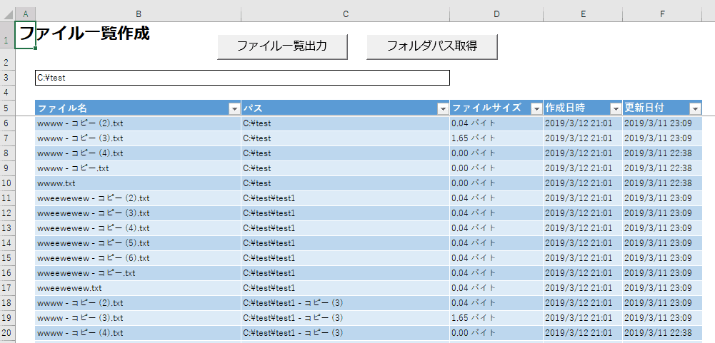 サブフォルダ を 含め て ファイル 一覧 を 取得 する vba