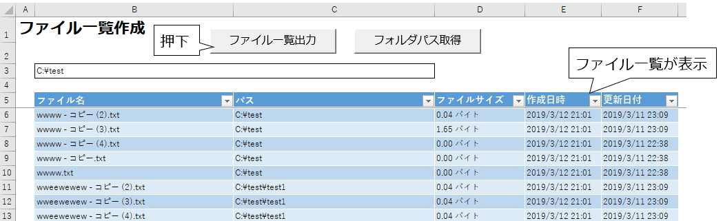 Excel Vba サブディレクトリを含むファイル一覧を取得するマクロ プログラミングで遊ブログ