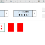 エクセルで遊べる「神経衰弱」の作り方【Vba ゲーム】