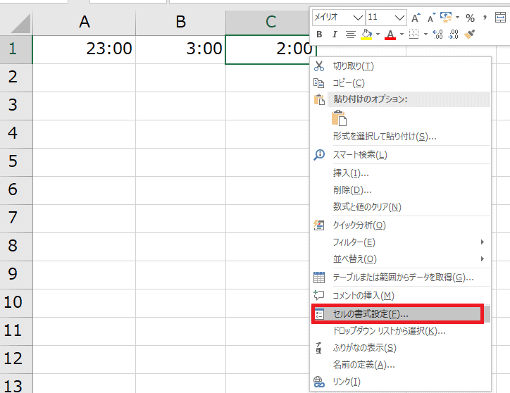 Excel あるある 時間の計算 足し算 引き算 の悩みを解決 プログラミングで遊ブログ