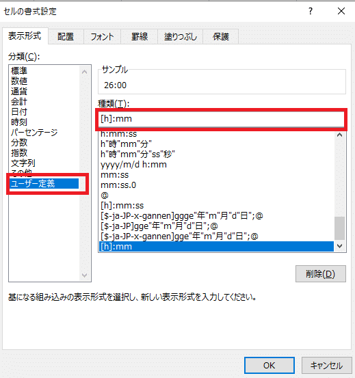 Excel あるある 時間の計算 足し算 引き算 の悩みを解決 プログラミングで遊ブログ