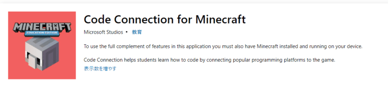 【Windows11】Minecraftで Python プログラミングをはじめる方法！ | プログラミングで遊ブログ