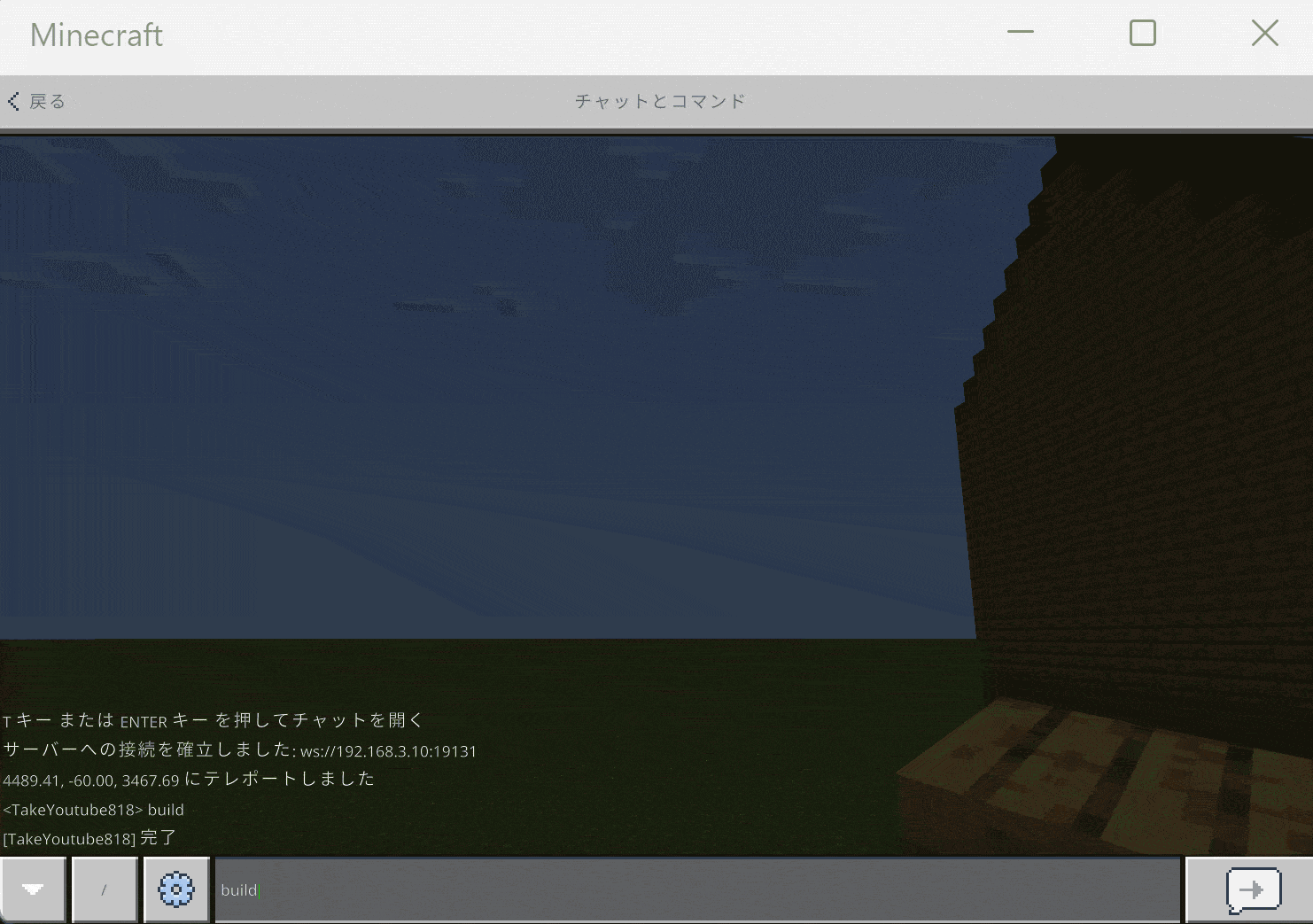 【Windows11】Minecraftで Python プログラミングをはじめる方法！
